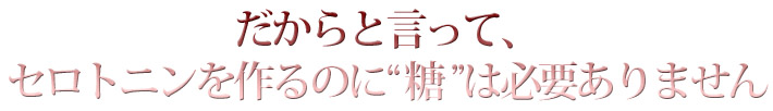 だからと言って、